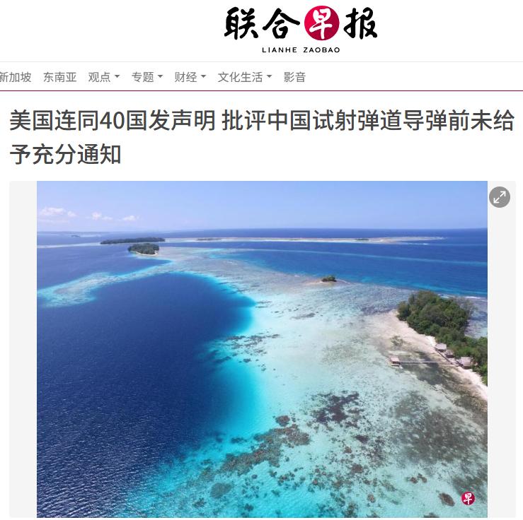 太让人意外了！8月11日，美国拉40国对中国弹道导弹测试发难，结果印度