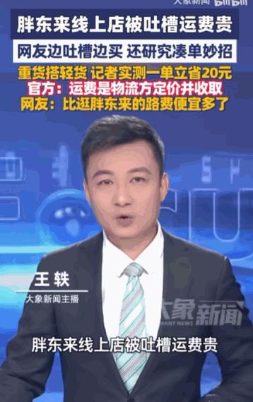 零售界