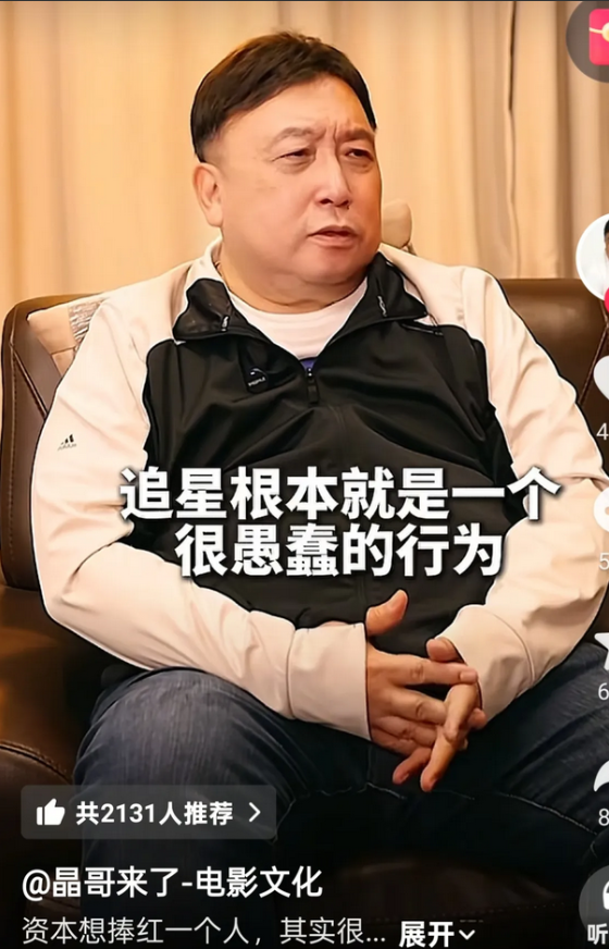王晶说资本捧红明星简单得很。就像苗可秀，在天星码头走廊放两个月照片就成红星；张