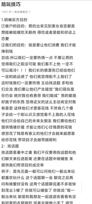 办公室同事的女友去找工作，招聘岗位是：前台。去了说前台不需要人了，问是不是可以试