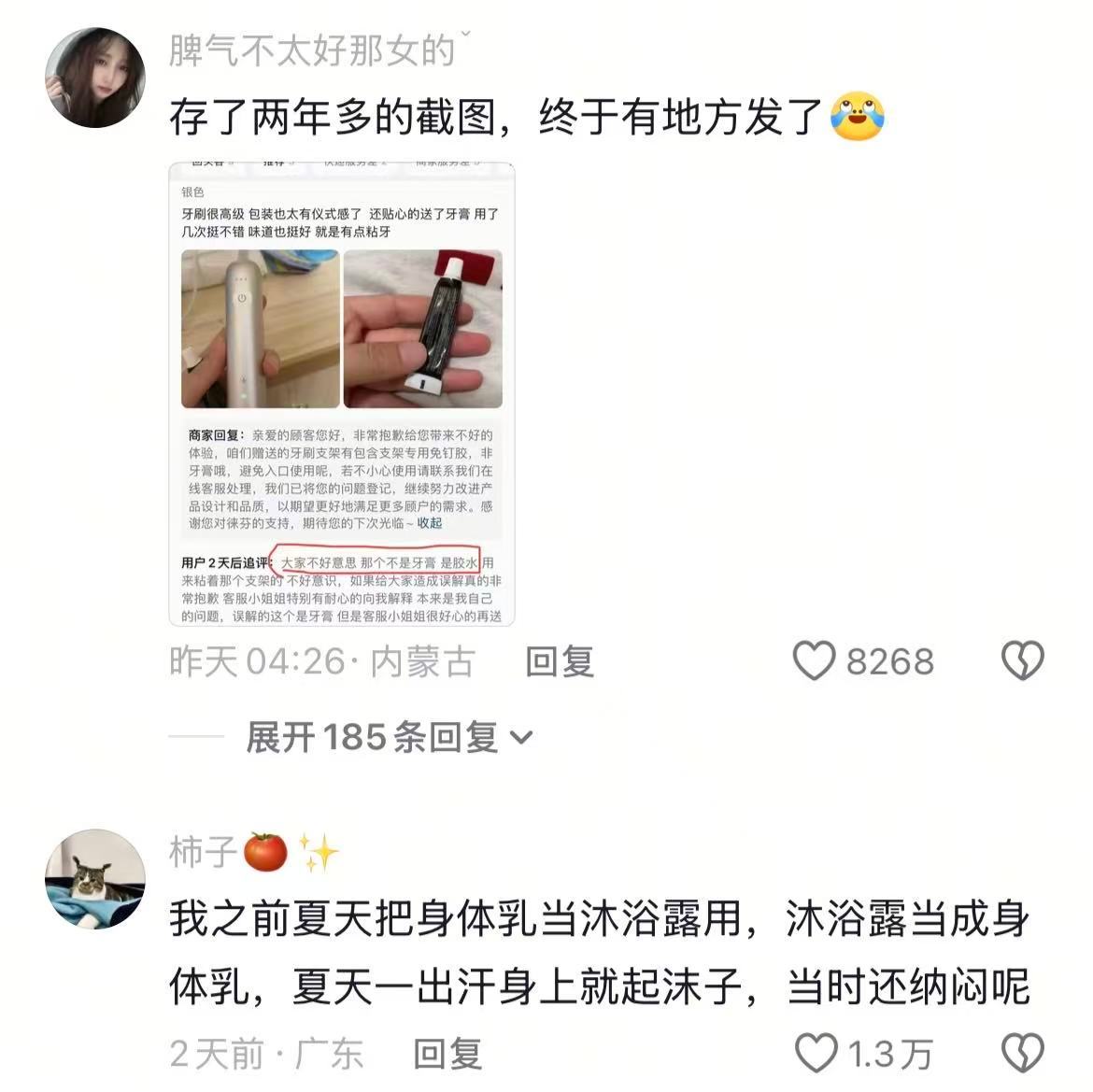 这就是不看包装的下场哈哈哈哈哈哈哈哈哈