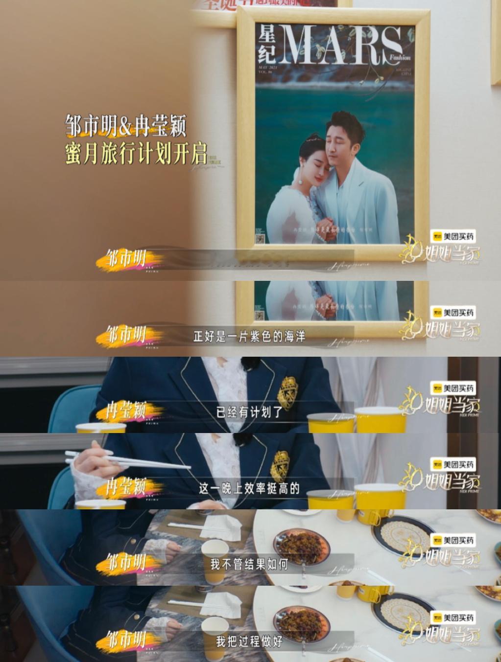 冉莹莹准备戒指讲金婚，邹市明接“好兄弟”，弹幕笑疯。可镜头扫他戴戒指的手，蹭了蹭