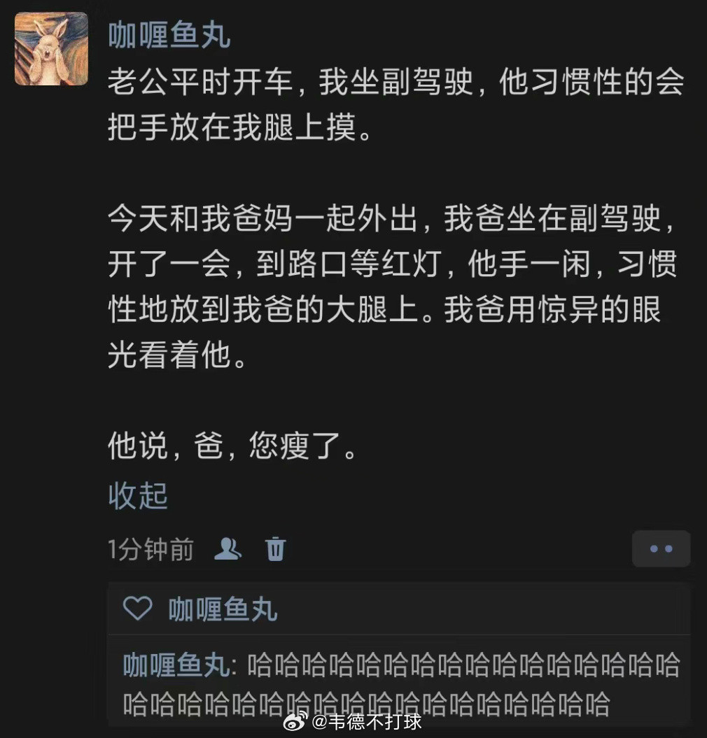 哈哈哈哈哈哈哈哈哈哈哈哈哈高情商果然有用