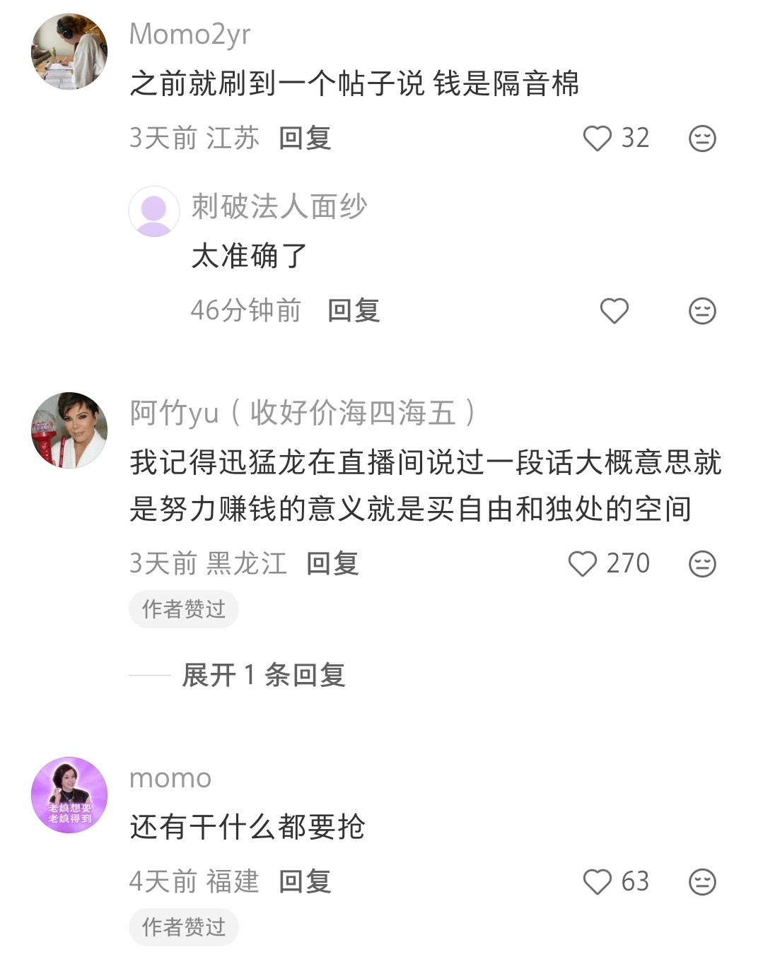 是的，有些别墅区都吵。说明要更有钱，买更大都别墅才能安静