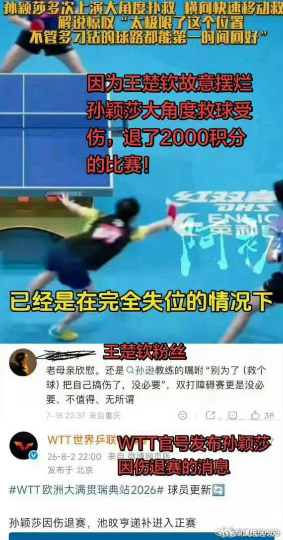 #国乒中国大满贯15人名单#由于混双男搭档一直在贯彻其主管教练所说的【双打比赛不需要救球】，一直打中
