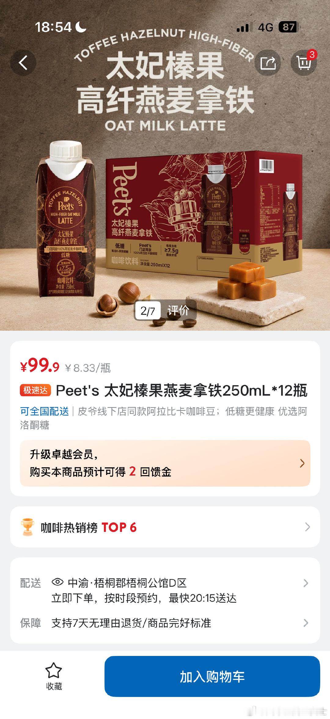 疲惫的一天中午起床就去小姨家吃饭吃了回家换衣服出去山姆买完东西回来放好立刻又出门吃饭吃完回家洗衣服收