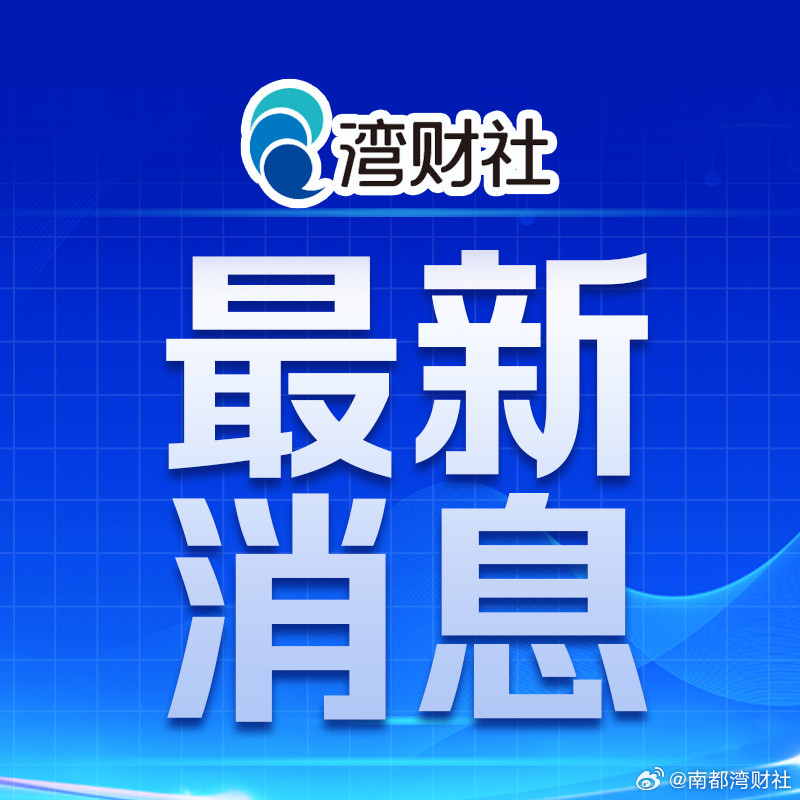 #美方加征24%关税继续暂停一年#【#中方将与美方妥善解决TikTok问题#】1