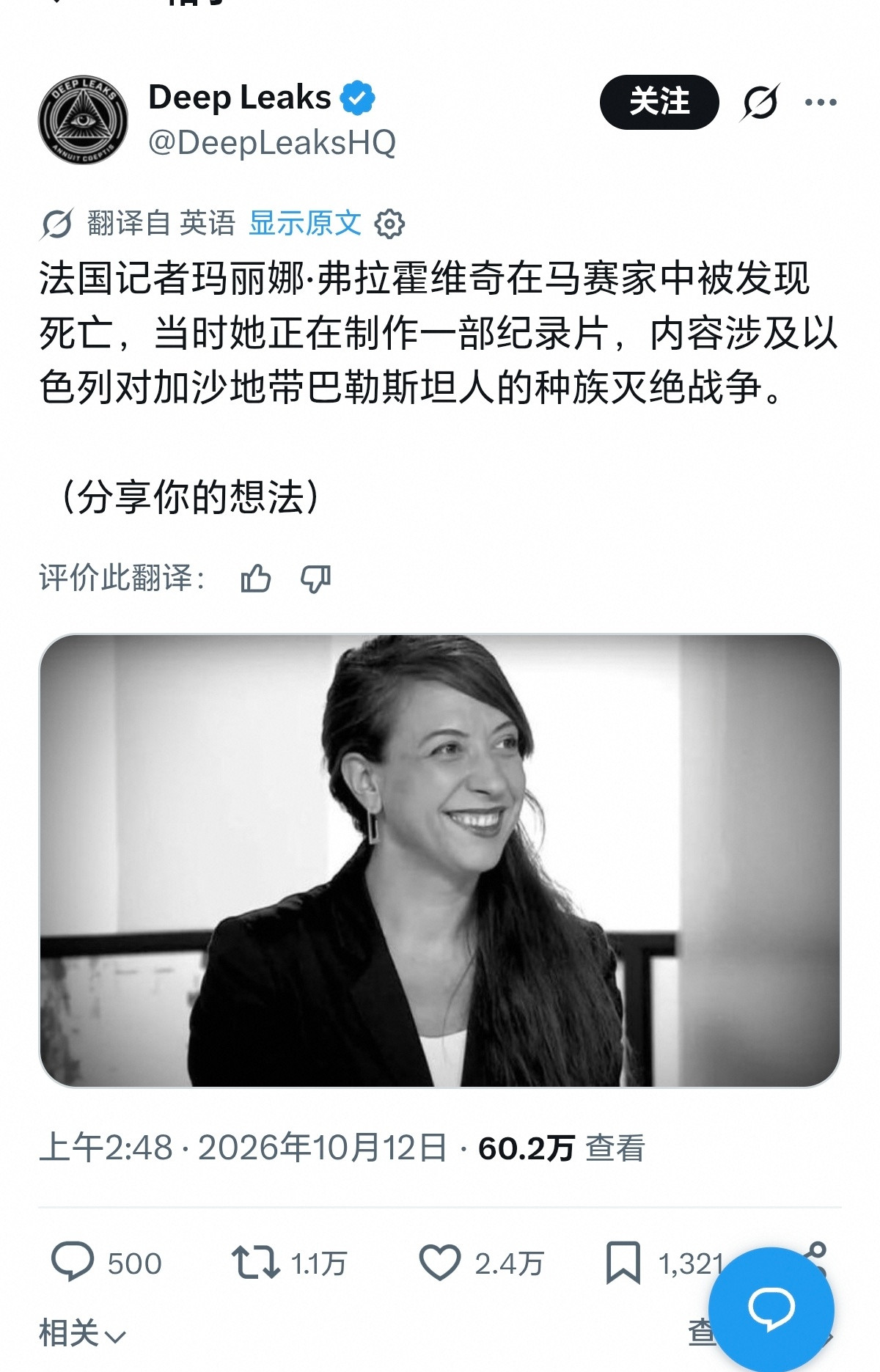不用细思就极恐……[汗]以色列的下限在哪里……​​​