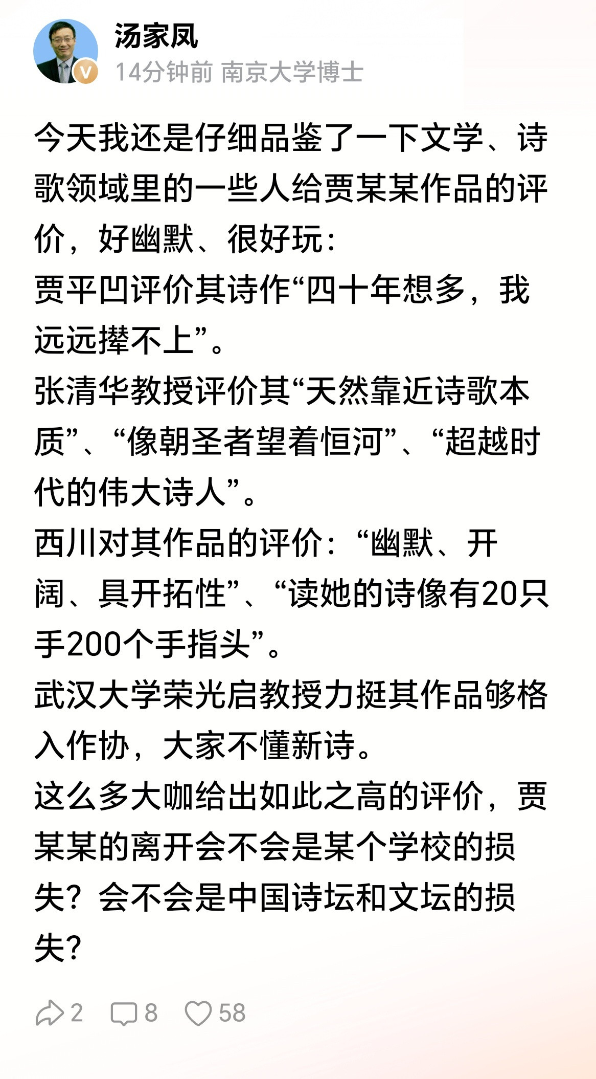 这是一群闻到尿与屎，说特别香的人，也就是平常所说的一丘之貉，人以群分也！