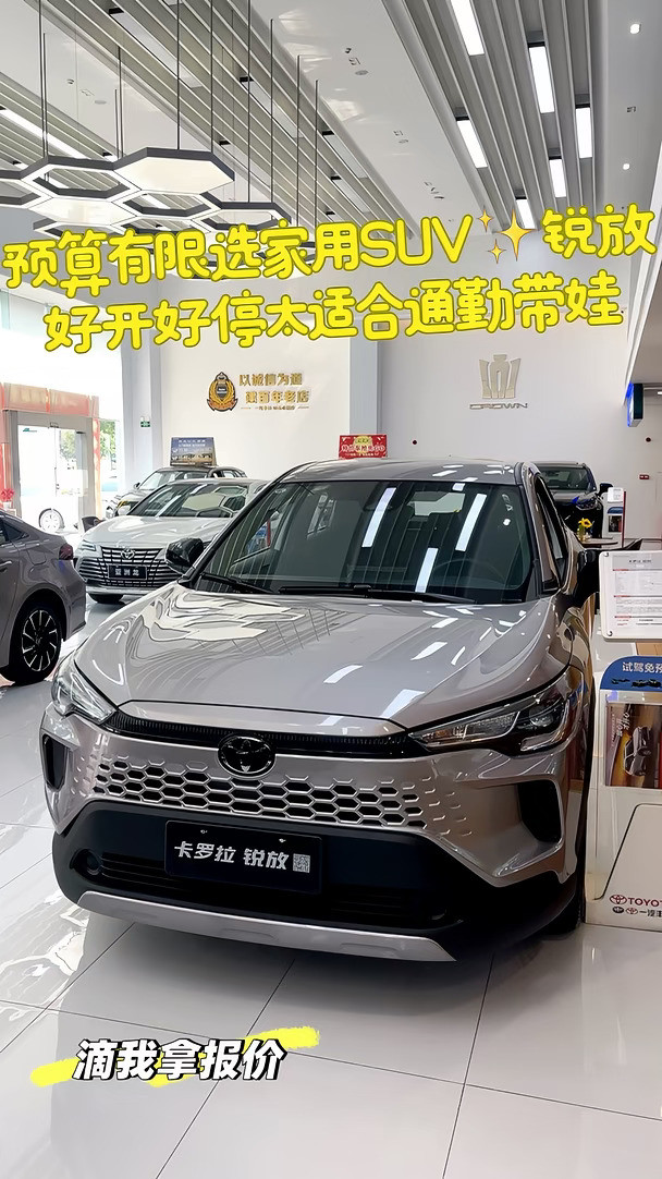 预算有限选家用SUV✨锐放好开好停太适合通