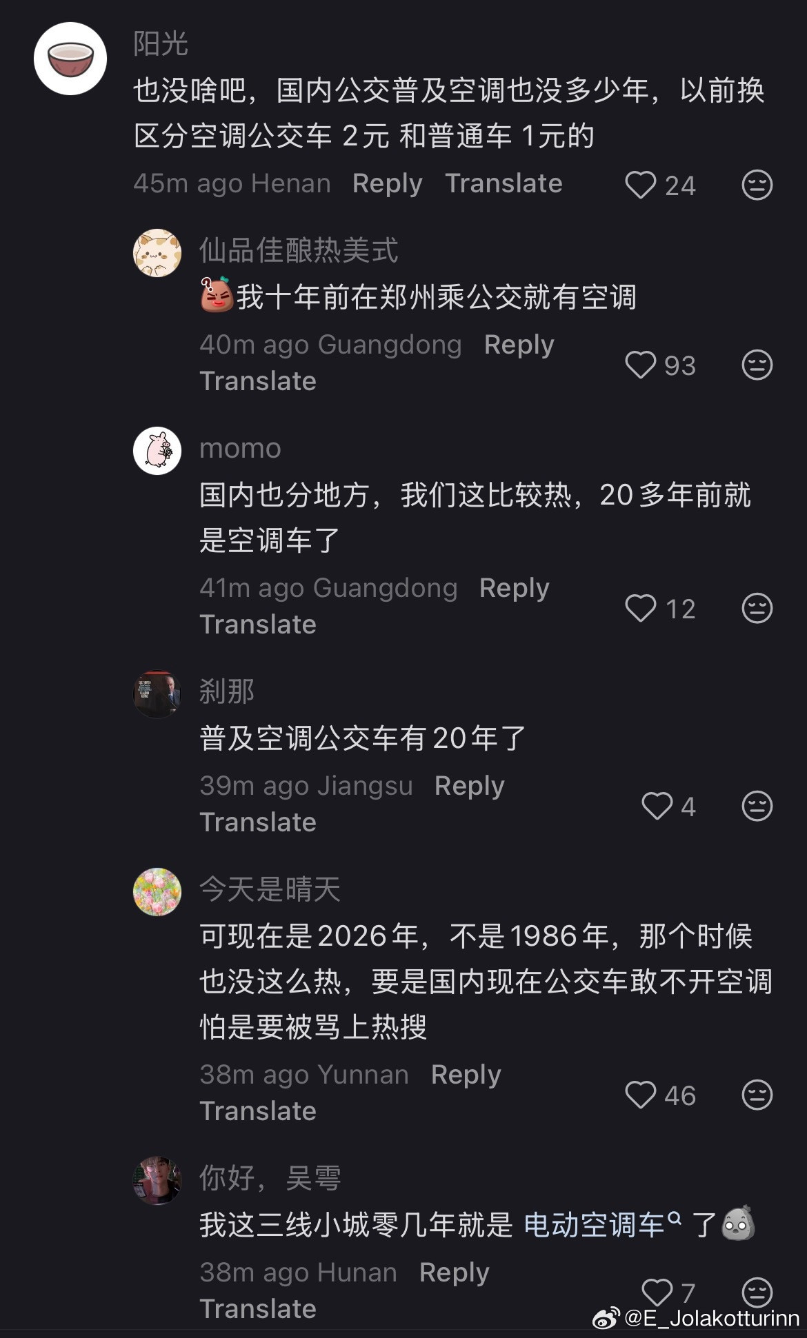 何不食肉糜之“也没啥吧”真以为“空调自由”是天上掉下来的吗