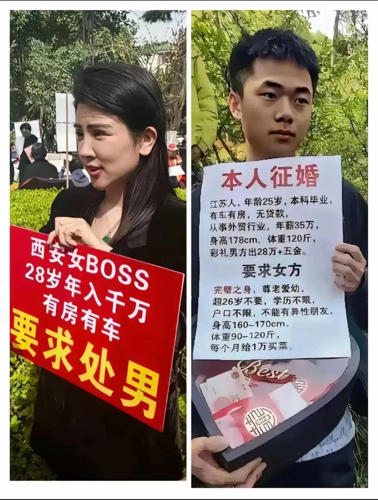 这俩应该是绝配！西安女BOSS举着“年入千万要处男”的牌子，江苏小伙捧着“有房