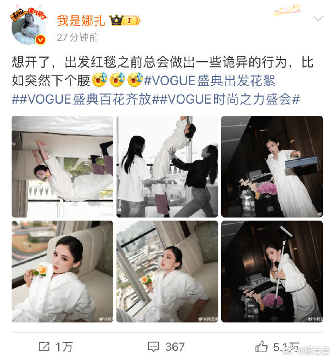 娜扎下腰看到娜扎就觉得她骨子里就会透露出一种高级感美女的气质，这个下腰动作也是