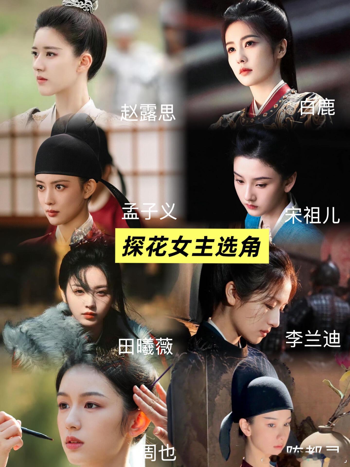 古言巨🫓来了近年最火古言《探花》今天官宣影视化了女扮男装+强取豪夺的设定有人懂