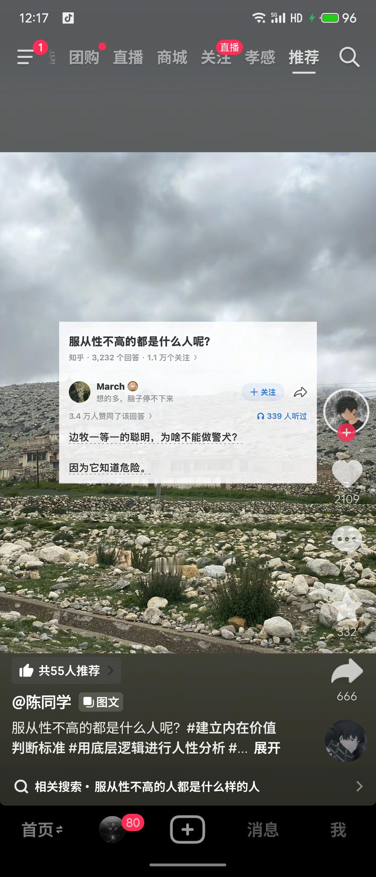 服从性不高的人，往往是逻辑自洽、有清晰内在价值判断标准的个体。他们不盲从权威，对