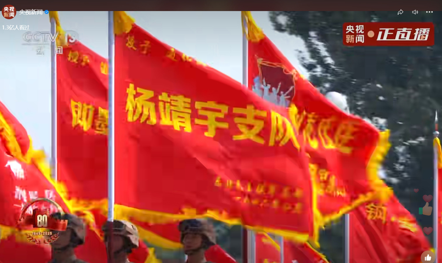 #九三盛大阅兵#​​​