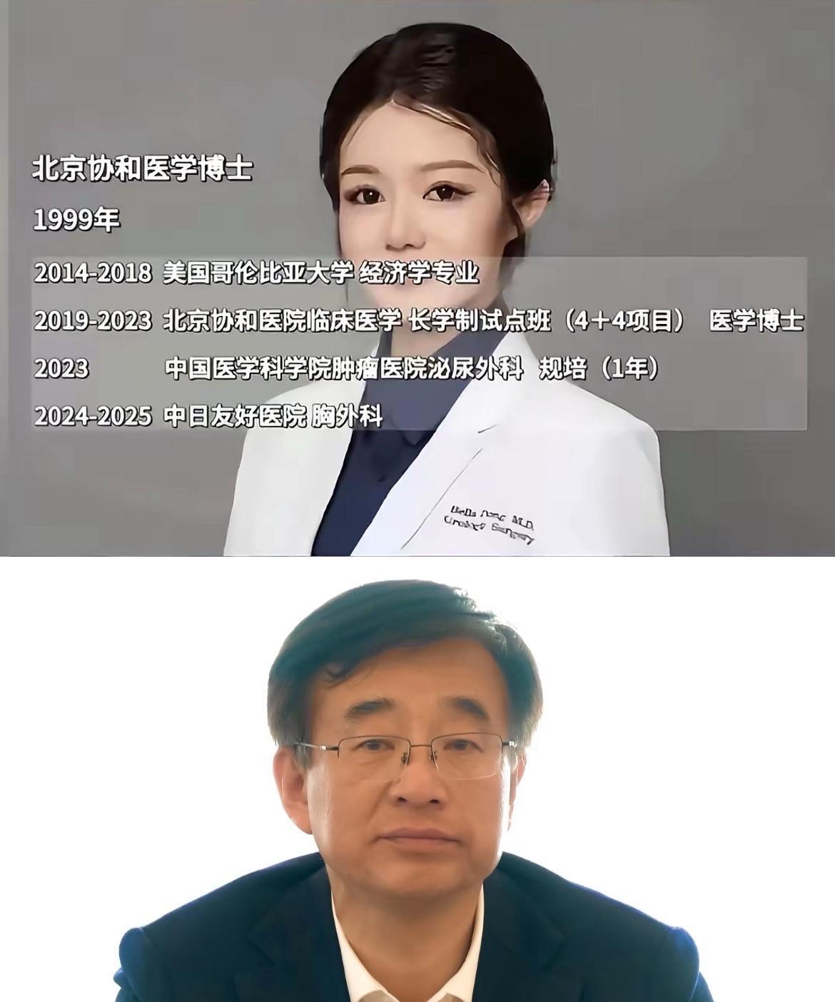 发现一个很有意思的时间线！王辰是2018年空降协和推出4+4，董小姐是201