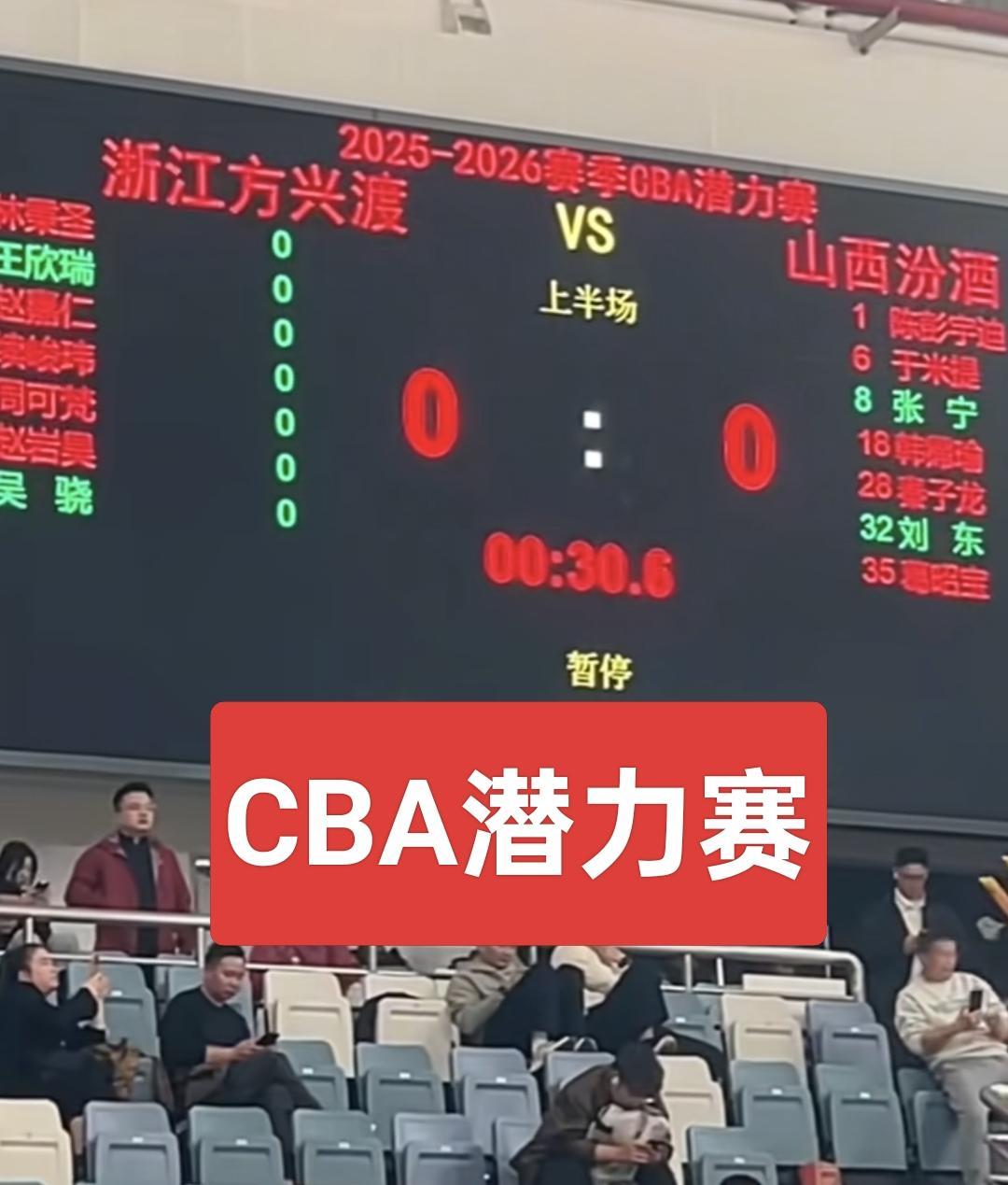 谁能告诉我CBA潜力赛有什么意义？1992年出生33岁的山西男篮葛昭宝打潜力赛？