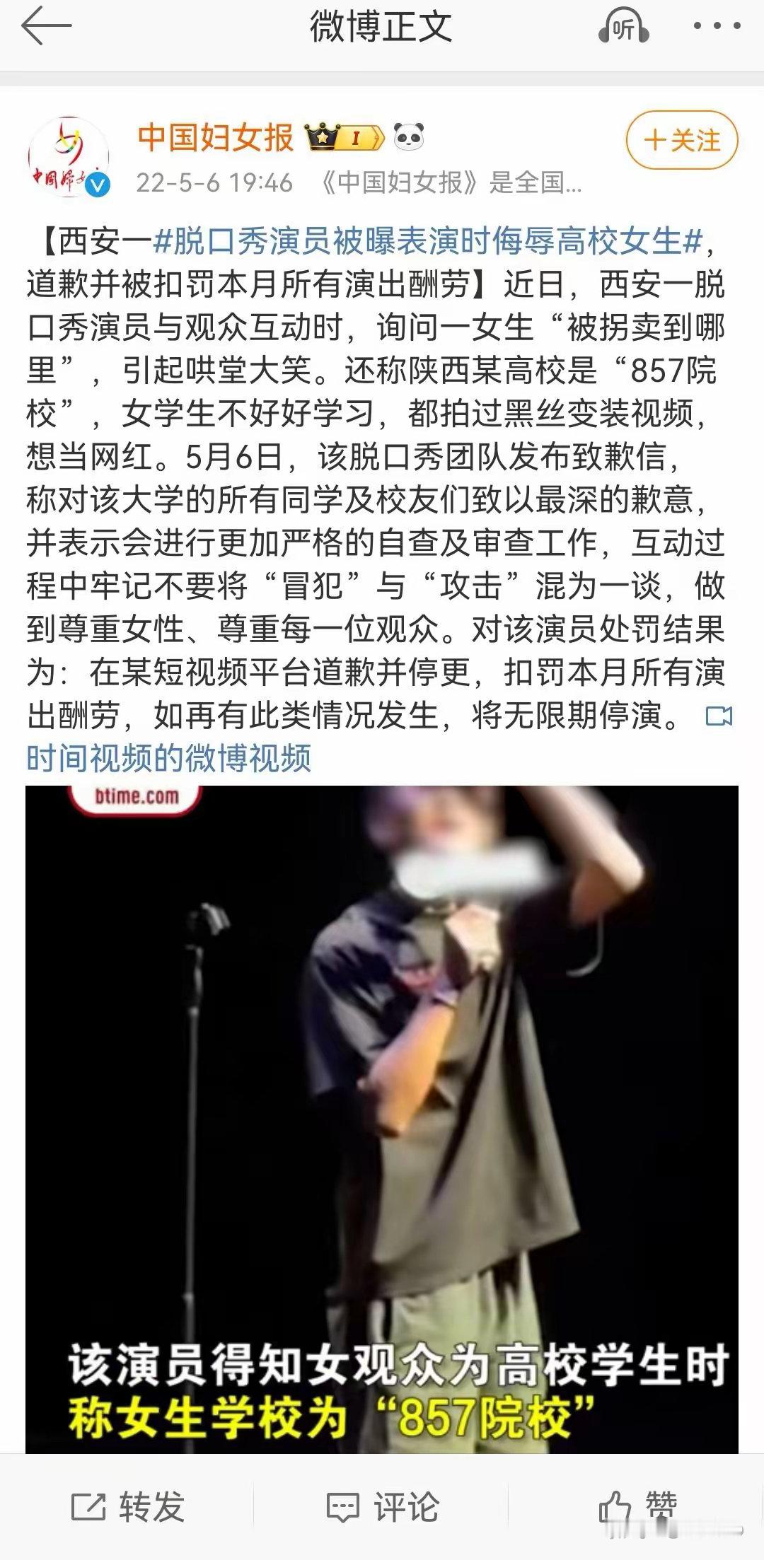 重温一下某个国家机关报的双面孔​​​