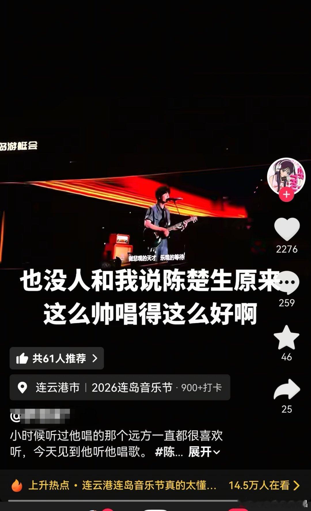 陈楚生每次在音乐节表演都会哐哐吸路人粉，这不，又有一个路人不仅喜欢他的歌，还夸他