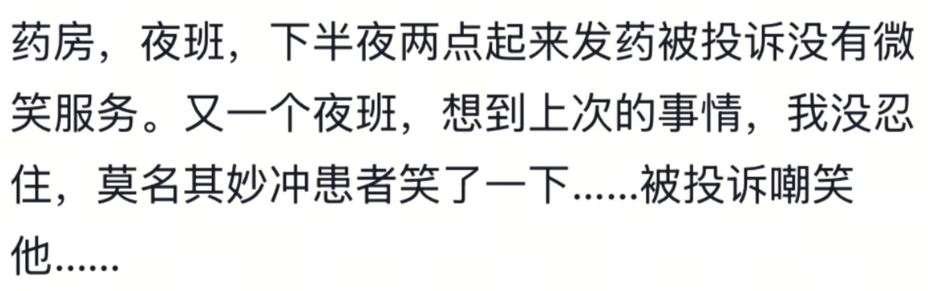 医院病人的投诉到底能有多奇葩🤣👌笑崩溃了