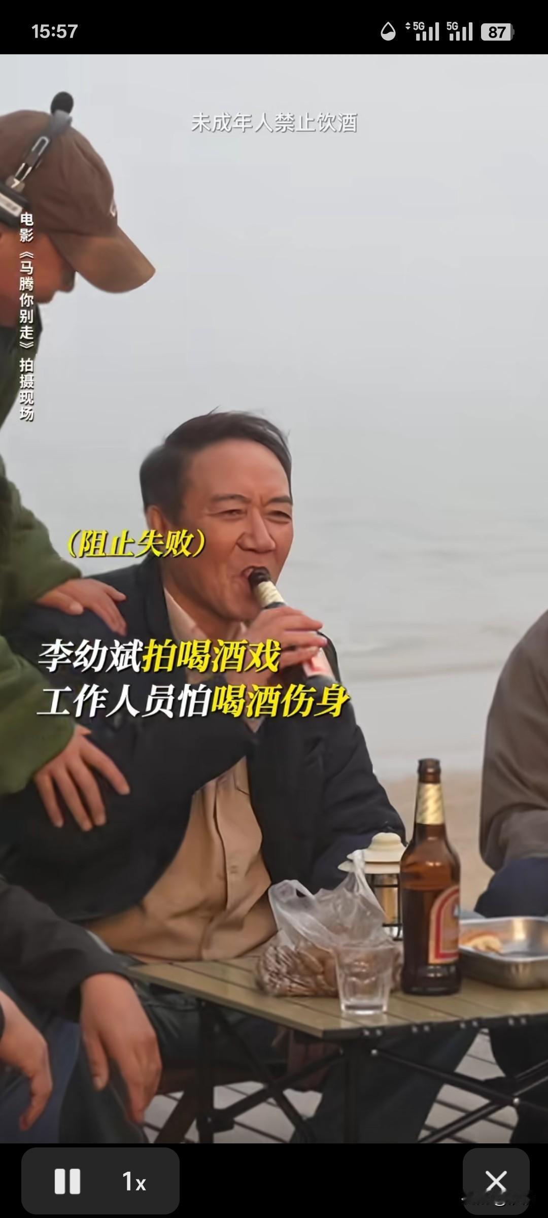 老戏骨李幼斌是真的喜欢喝酒，在拍摄马腾你别走的电影，有喝酒的桥段，导演提
