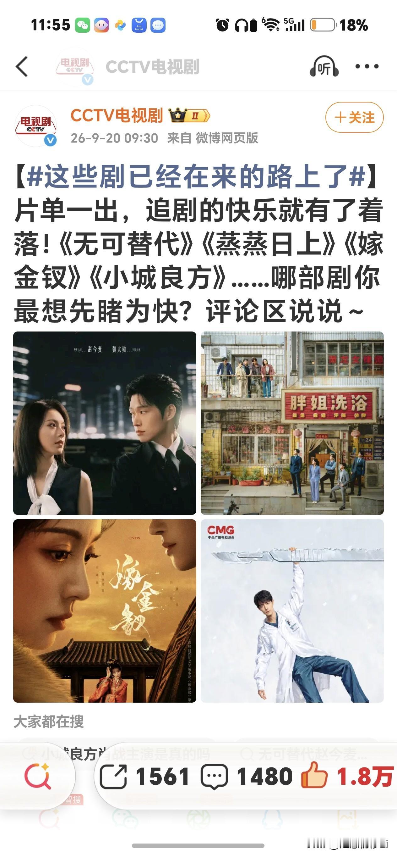 刘铮亮吊在半空中很久了[大笑]冬季来临之前该下来了吧，我们靓靓腿都麻了肖战小城良