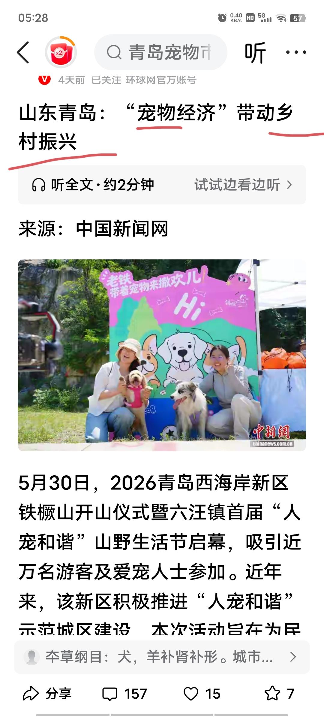 用宠物经济振兴乡村！？现在媒体报道都忙着宣传宠物经济，说的宠物，其实就是狗