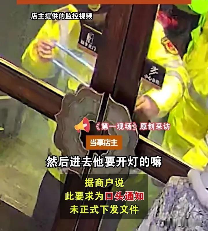 奇闻！大同一街道要求商户春节期间24小时室内室外必须开灯，无论有没有游客，一商户