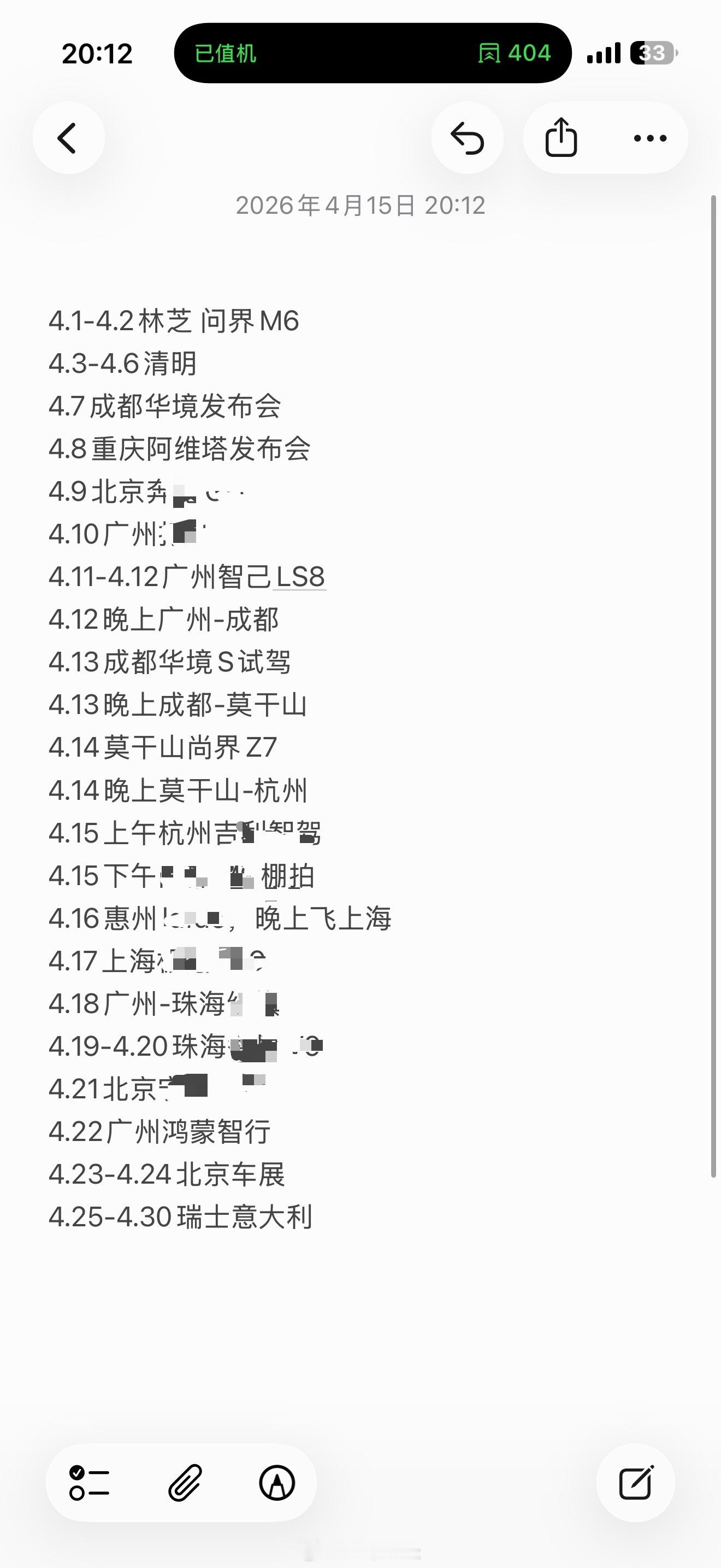 4月排期，一天比一天魔鬼，终于完成一半了，轻舟已过半重山