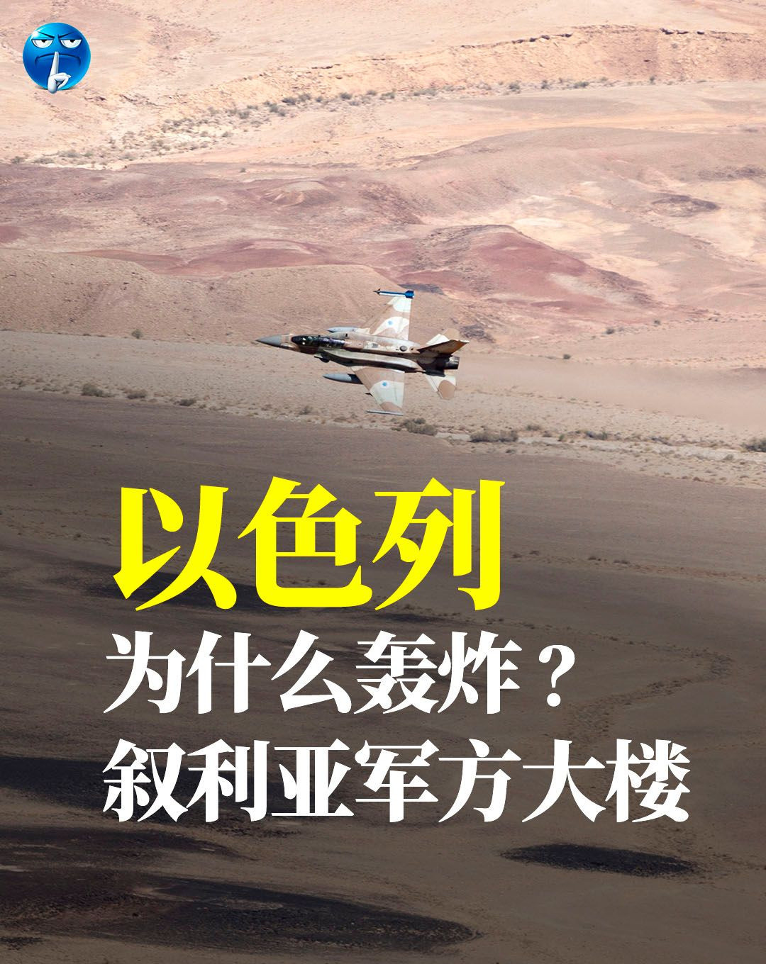以色列炸叙利亚背后原因真不简单啥？以色列又开炸了！这次