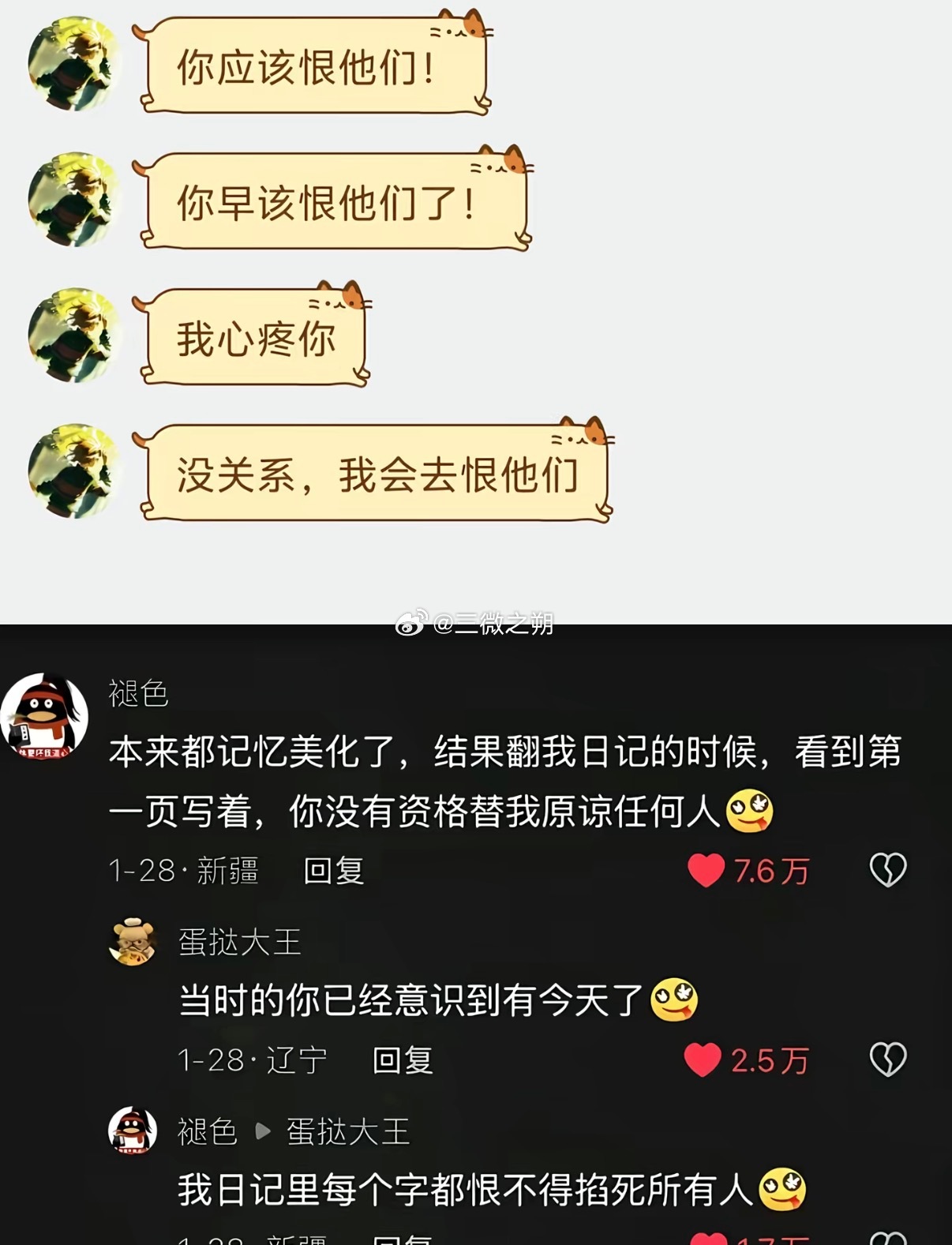 “你没有资格替我原谅任何人”​​​
