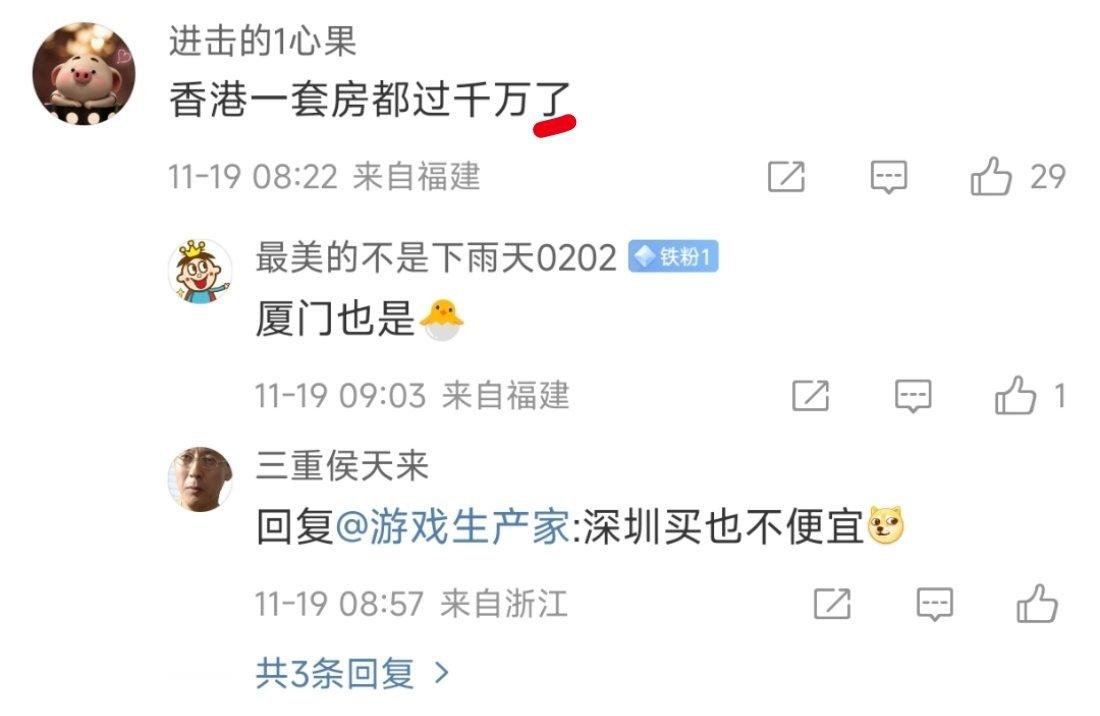 香港千万不能叫富翁了吧。¹甚至很多内地的“家庭总资产千万”也不算富翁。²跟一