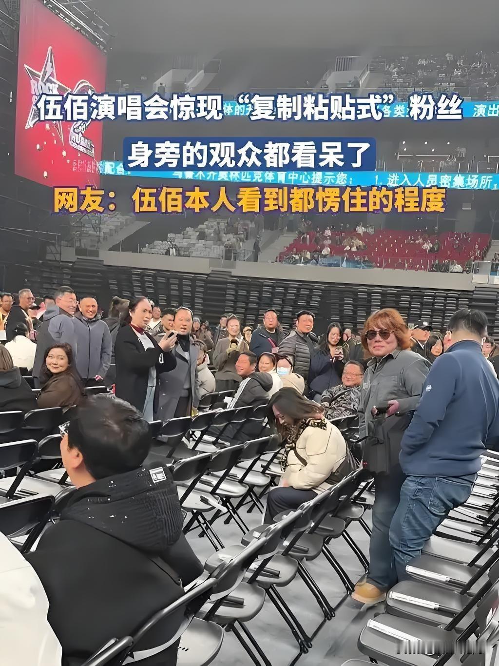 真假伍佰。伍佰最近在新疆乌鲁木齐开演唱会，碰到了自己孪生兄弟，两个人就像照镜子