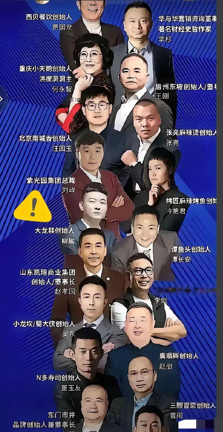 越来越看不懂了！​一群卖预制菜的餐饮界的老板们开会“抱团”，目的就是让消费者继