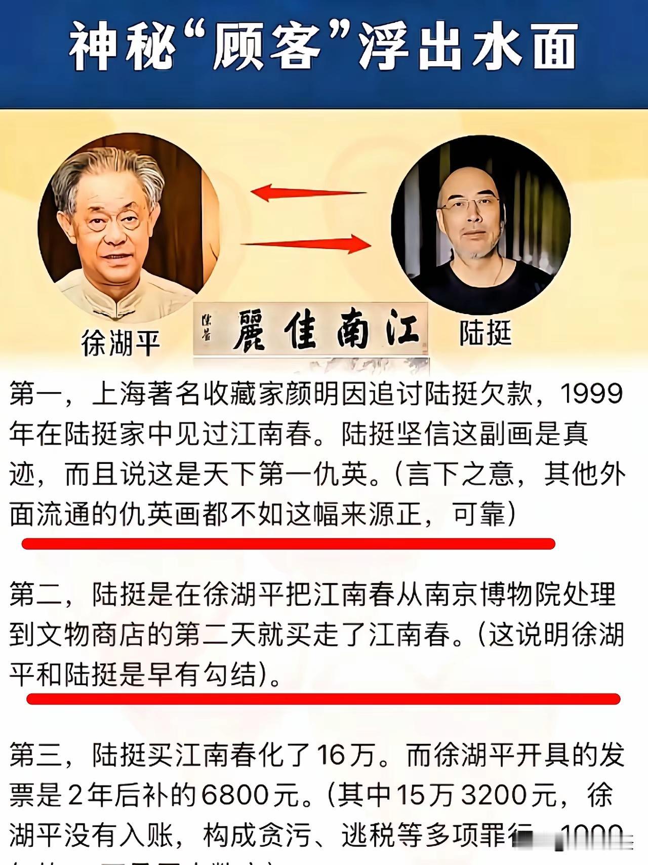 国宝《江南春》什么时间，存放在艺兰斋。《江南春》在拍卖会上现身，说明这件国宝还