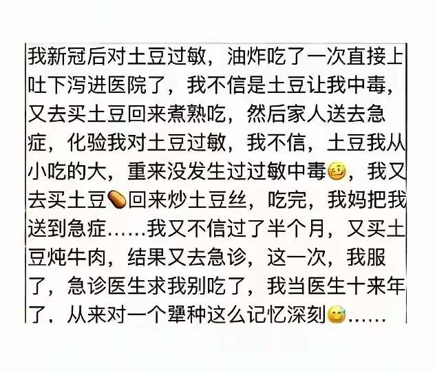 新冠之后，很多人身体悄悄发生了变化。有人每年固定犯一次湿疹；有人几十年的头屑、头痒突然消失；有人从前