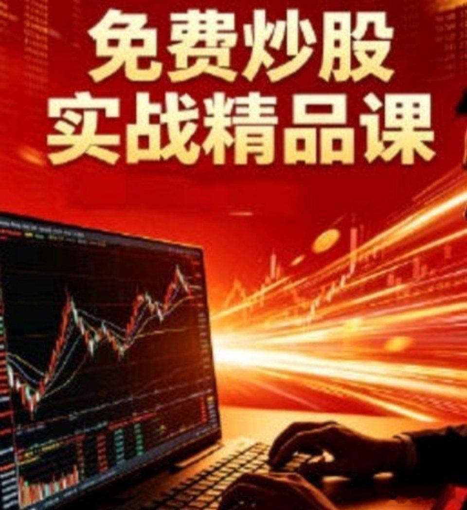 主力吸筹：缩量到极致，股价横着不动主力吸筹的时候，最不想让你注意到的就是他正在吸