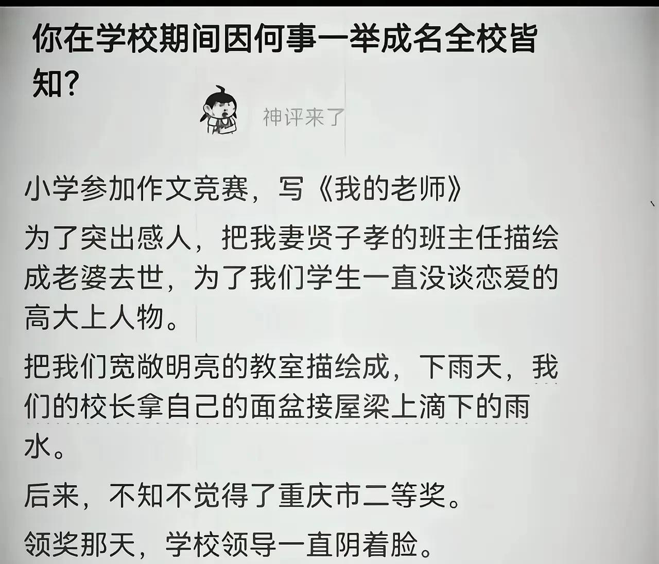 不敢想象，一等奖的老师得多惨[笑着哭]
