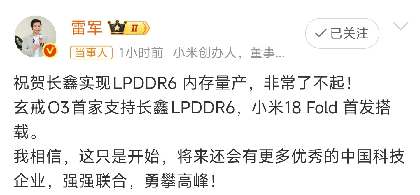 小米做的是国产自研、国产自主共同成长的事。还轮不到你来看不起国产自研只有某一家发
