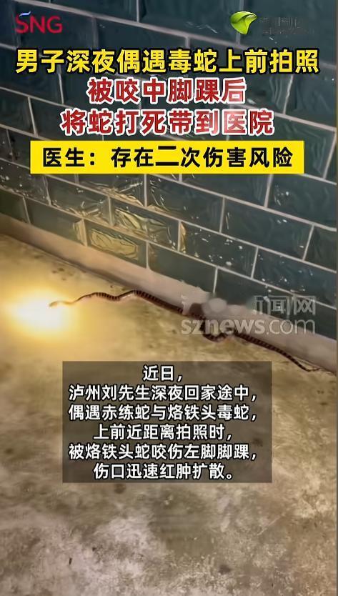 “不作就不会死！”5月6日，四川泸州，一男子在邻居家聚完餐，往回走的路上发现了两