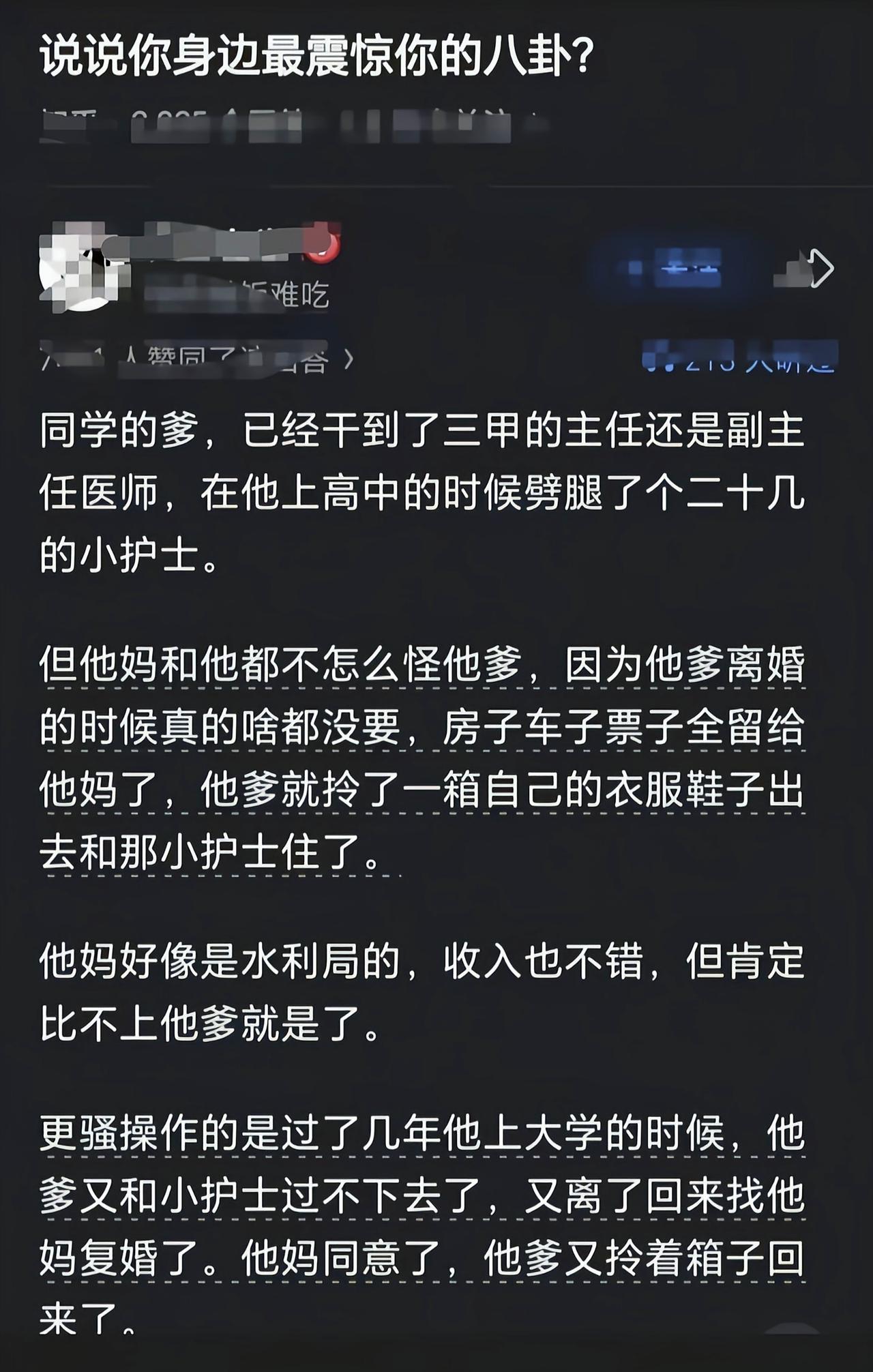 竟然还能回来[捂脸哭]