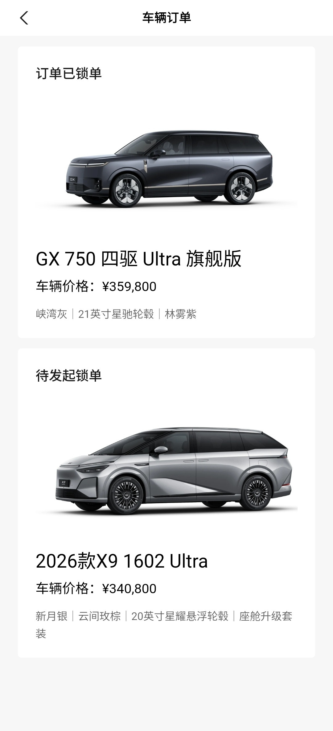 粉丝投稿：小鹏X9都下单了，最后还是锁单了小鹏GX。刀哥，你好。家里人比较多，