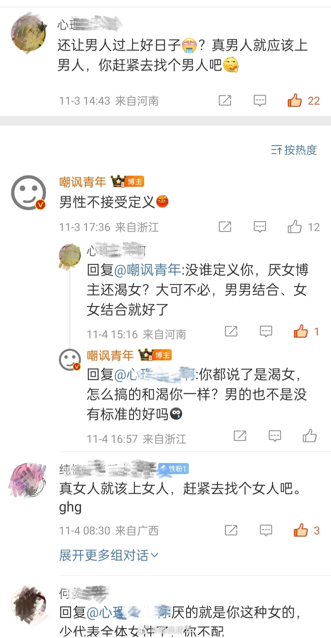 不是，想过上好日子还有错了？