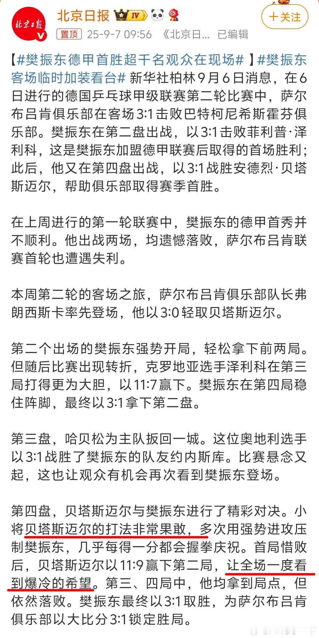 就这点小心思让人看得明明白白​​​