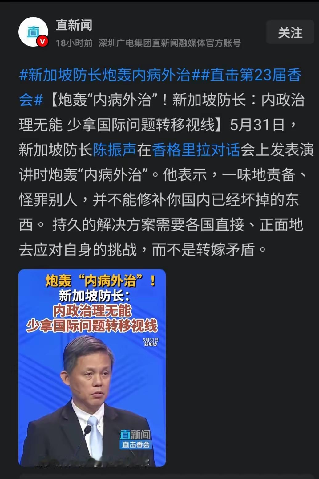 说的必须是美国！