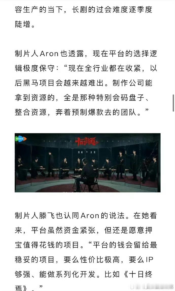 业内说十日终焉是预制爆款期待肖战《十日终焉》2027年暑假档播出，燃爆整个暑假！