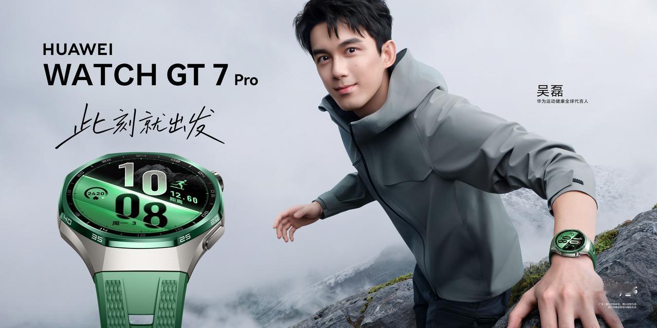 华为WATCHGT7系列外观照正式曝光，这颜值妥妥的又是智能手表界的新天花板