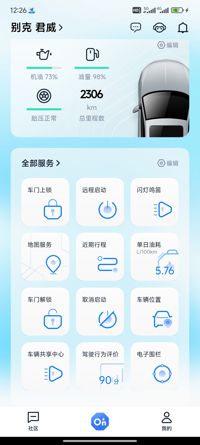24款28T君威提车一百天真实油耗分享24年7月12日提的车，至今满百天了，今