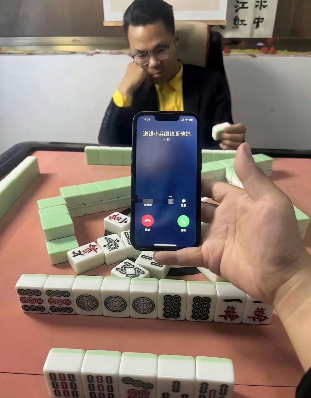 电话都打到我这了!如果是你，你接这个电话吗？